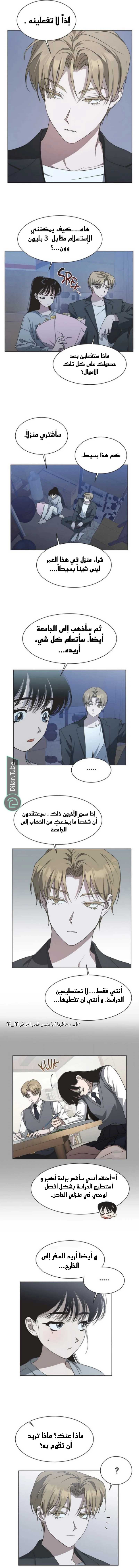 Read Imperfect Cinderella Story AR Manga Online