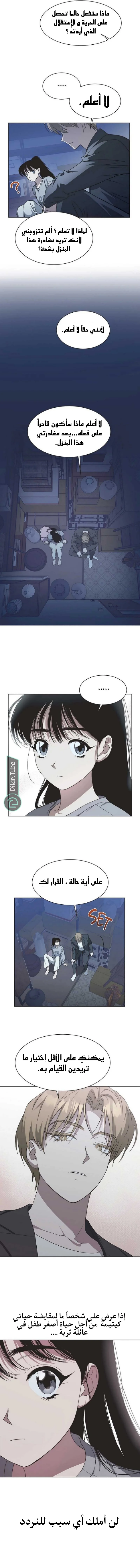 Read Imperfect Cinderella Story AR Manga Online