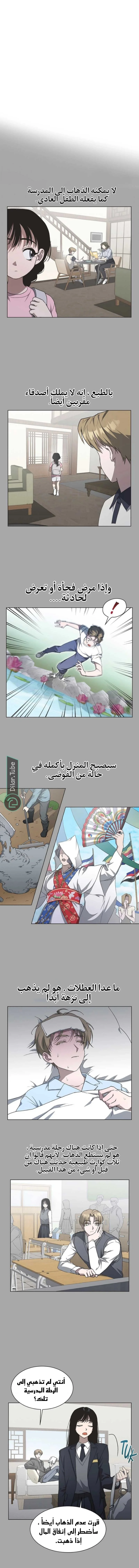 Read Imperfect Cinderella Story AR Manga Online
