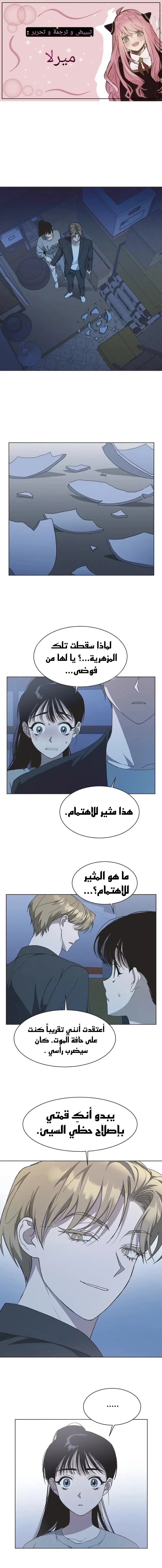 Read Imperfect Cinderella Story AR Manga Online