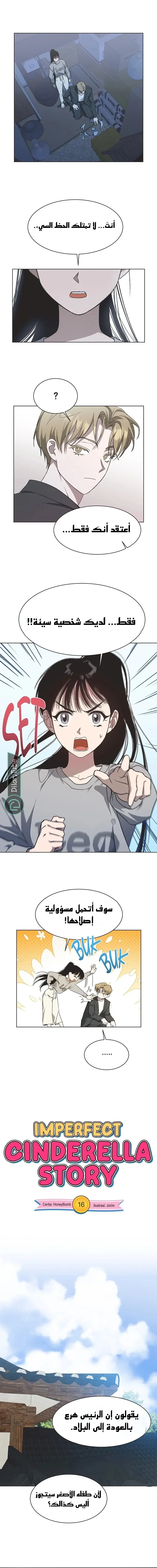Read Imperfect Cinderella Story AR Manga Online