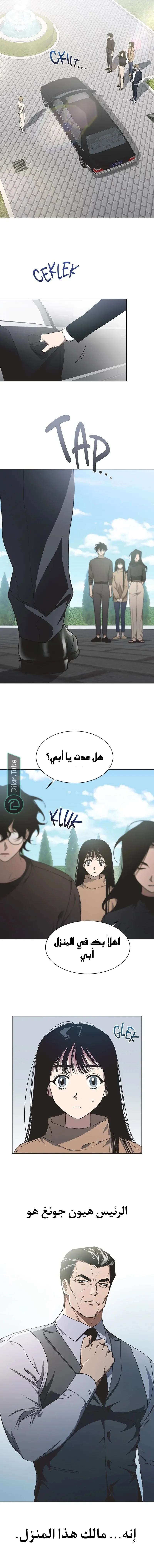 Read Imperfect Cinderella Story AR Manga Online