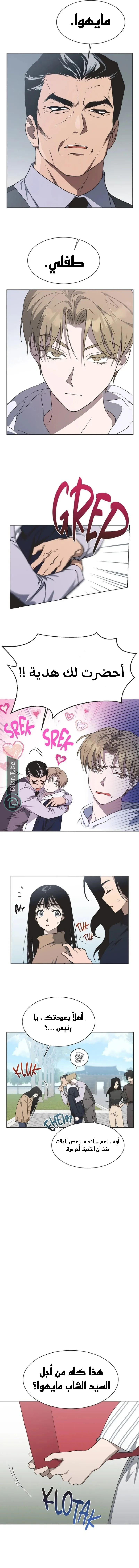 Read Imperfect Cinderella Story AR Manga Online