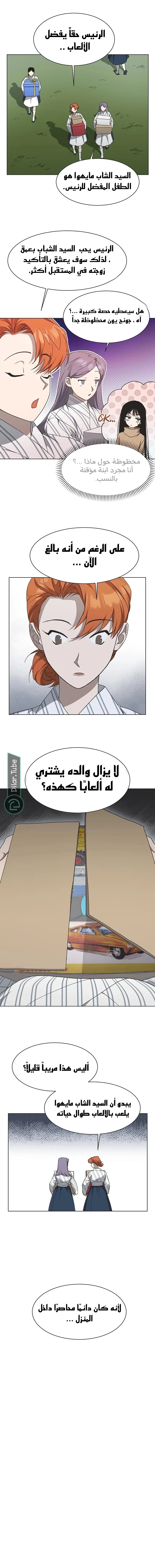 Read Imperfect Cinderella Story AR Manga Online