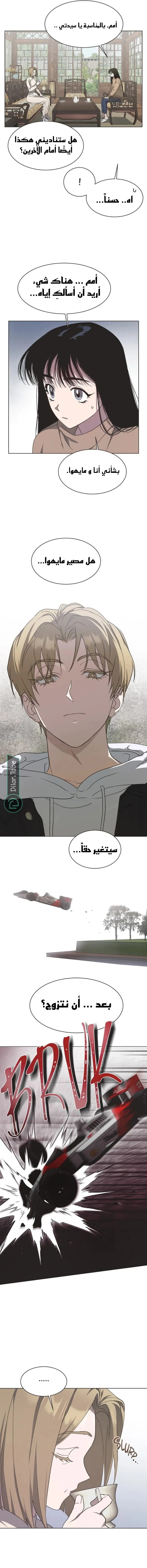 Read Imperfect Cinderella Story AR Manga Online