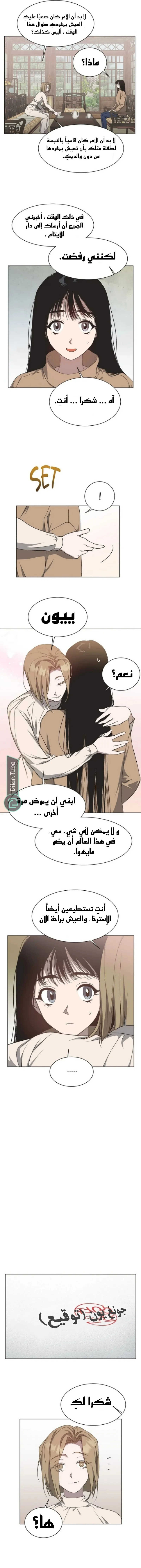 Read Imperfect Cinderella Story AR Manga Online