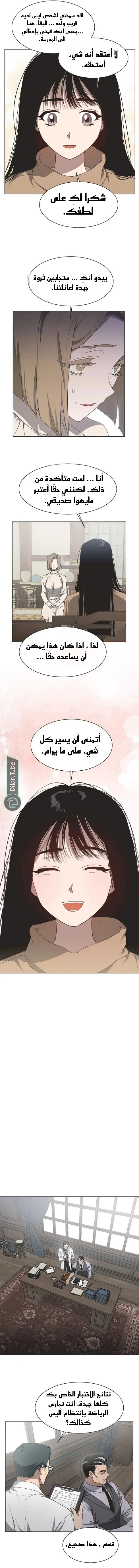 Read Imperfect Cinderella Story AR Manga Online