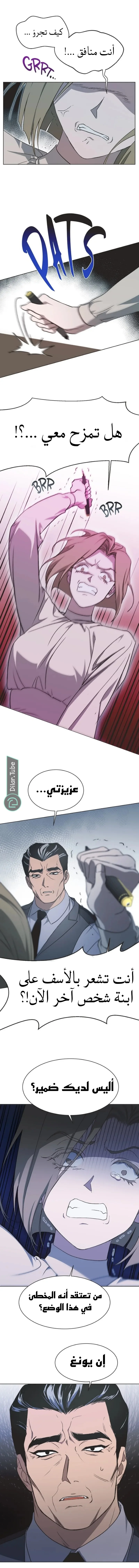 Read Imperfect Cinderella Story AR Manga Online