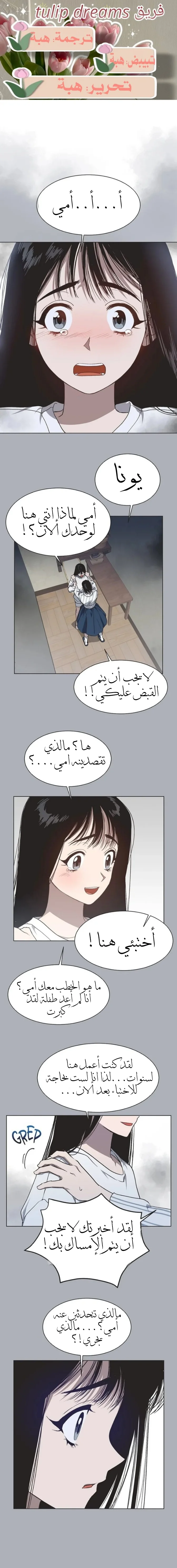 Read Imperfect Cinderella Story AR Manga Online