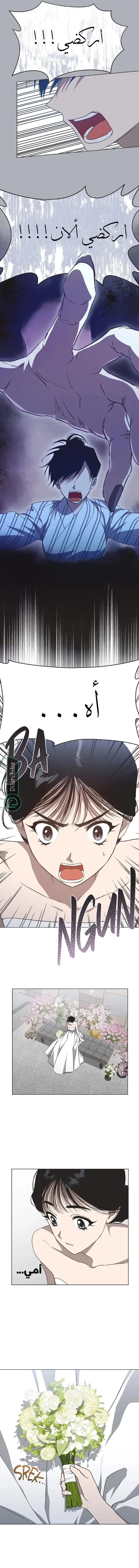 Read Imperfect Cinderella Story AR Manga Online