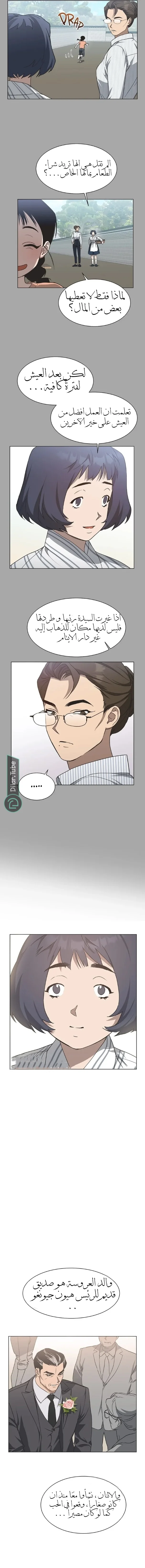 Read Imperfect Cinderella Story AR Manga Online