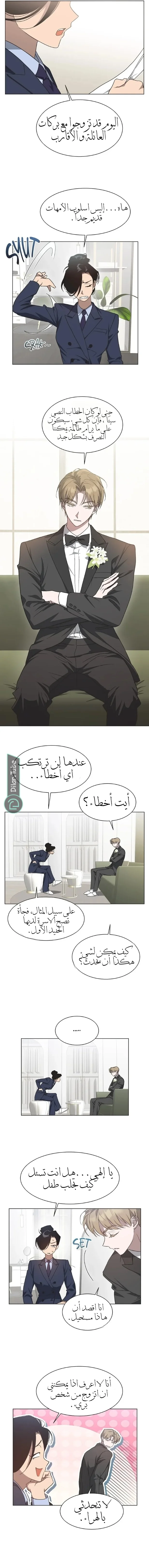 Read Imperfect Cinderella Story AR Manga Online