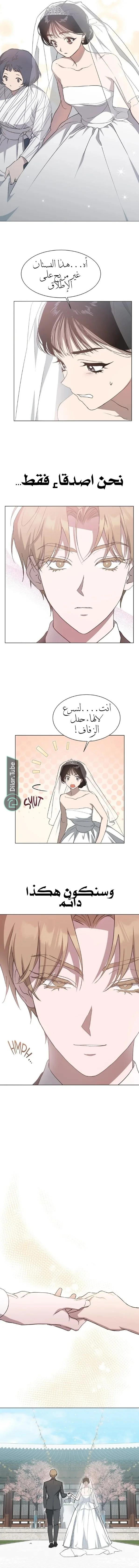 Read Imperfect Cinderella Story AR Manga Online