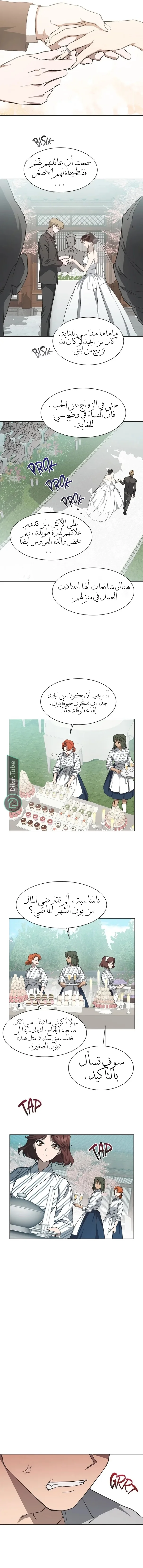 Read Imperfect Cinderella Story AR Manga Online
