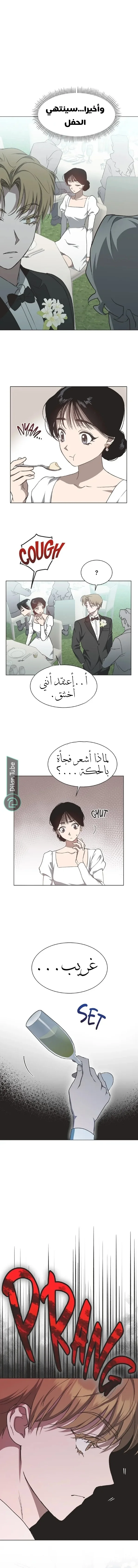 Read Imperfect Cinderella Story AR Manga Online