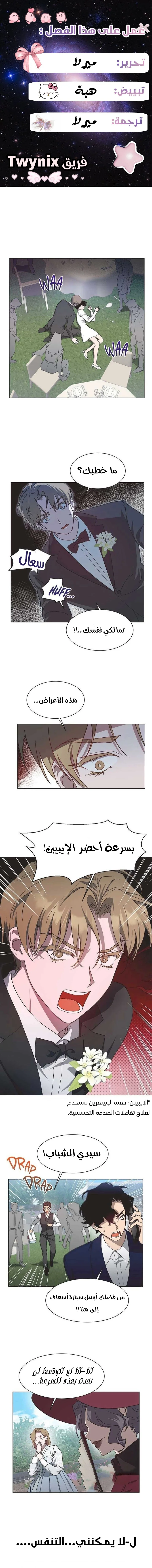 Read Imperfect Cinderella Story AR Manga Online
