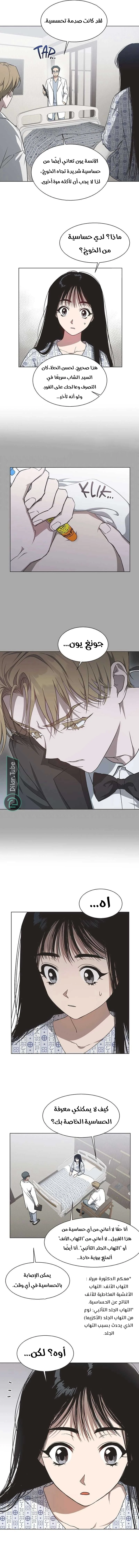 Read Imperfect Cinderella Story AR Manga Online