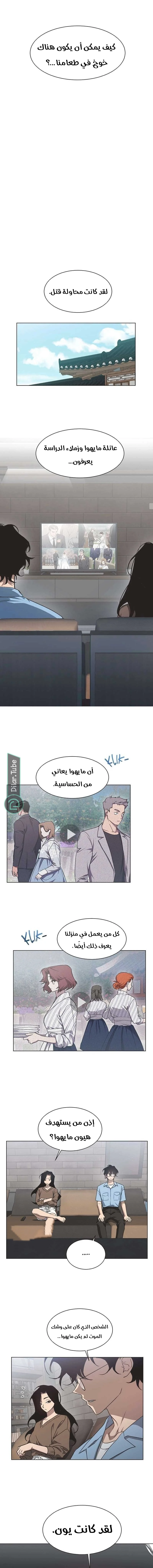 Read Imperfect Cinderella Story AR Manga Online
