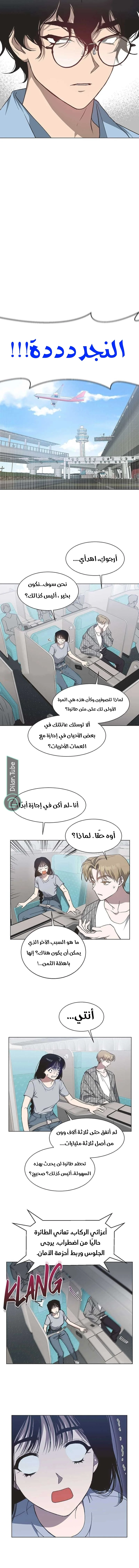 Read Imperfect Cinderella Story AR Manga Online