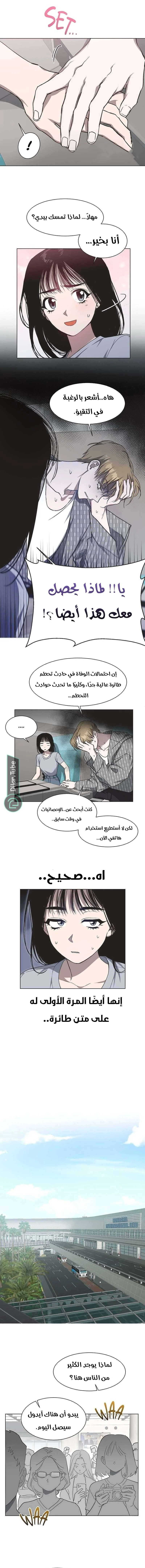 Read Imperfect Cinderella Story AR Manga Online