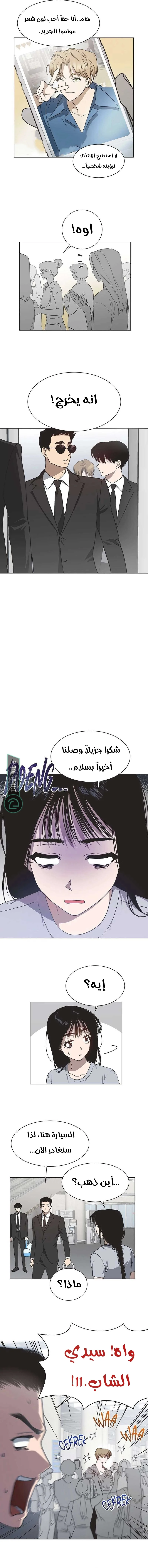Read Imperfect Cinderella Story AR Manga Online