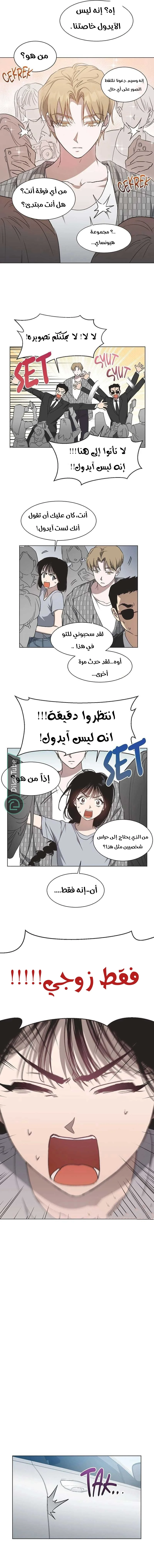 Read Imperfect Cinderella Story AR Manga Online