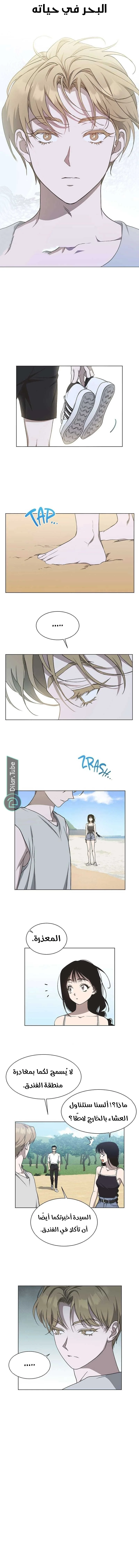 Read Imperfect Cinderella Story AR Manga Online