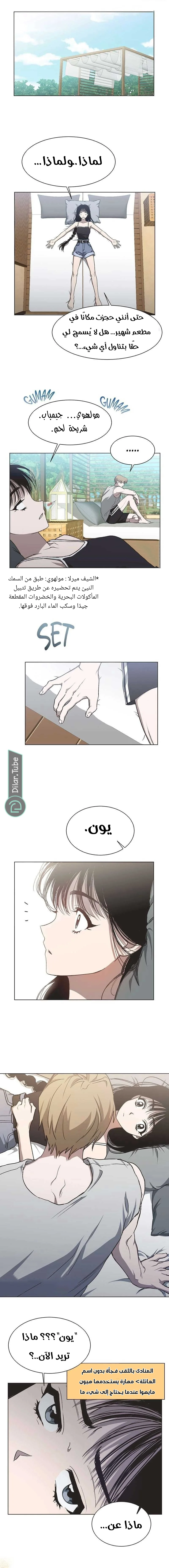 Read Imperfect Cinderella Story AR Manga Online