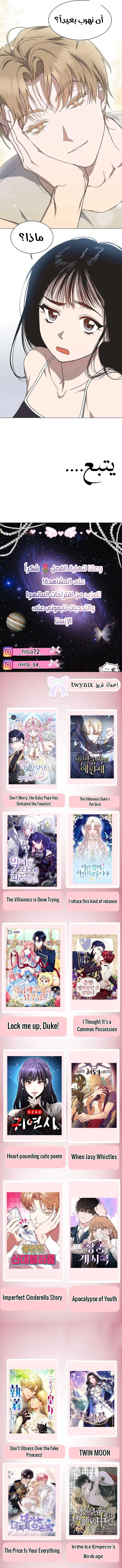 Read Imperfect Cinderella Story AR Manga Online