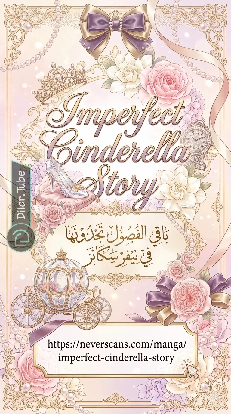 Read Imperfect Cinderella Story AR Manga Online