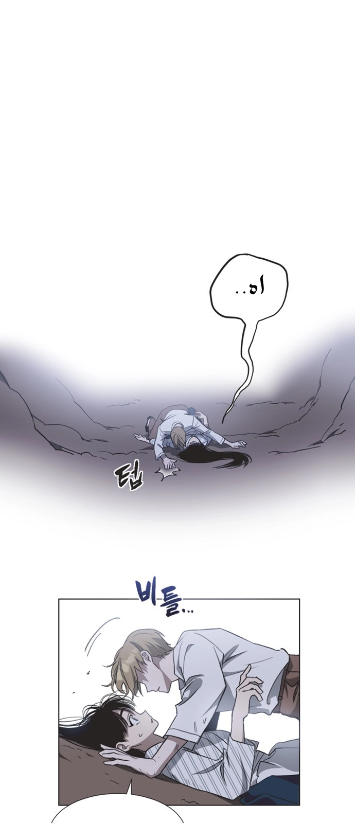 Read Imperfect Cinderella Story AR Manga Online