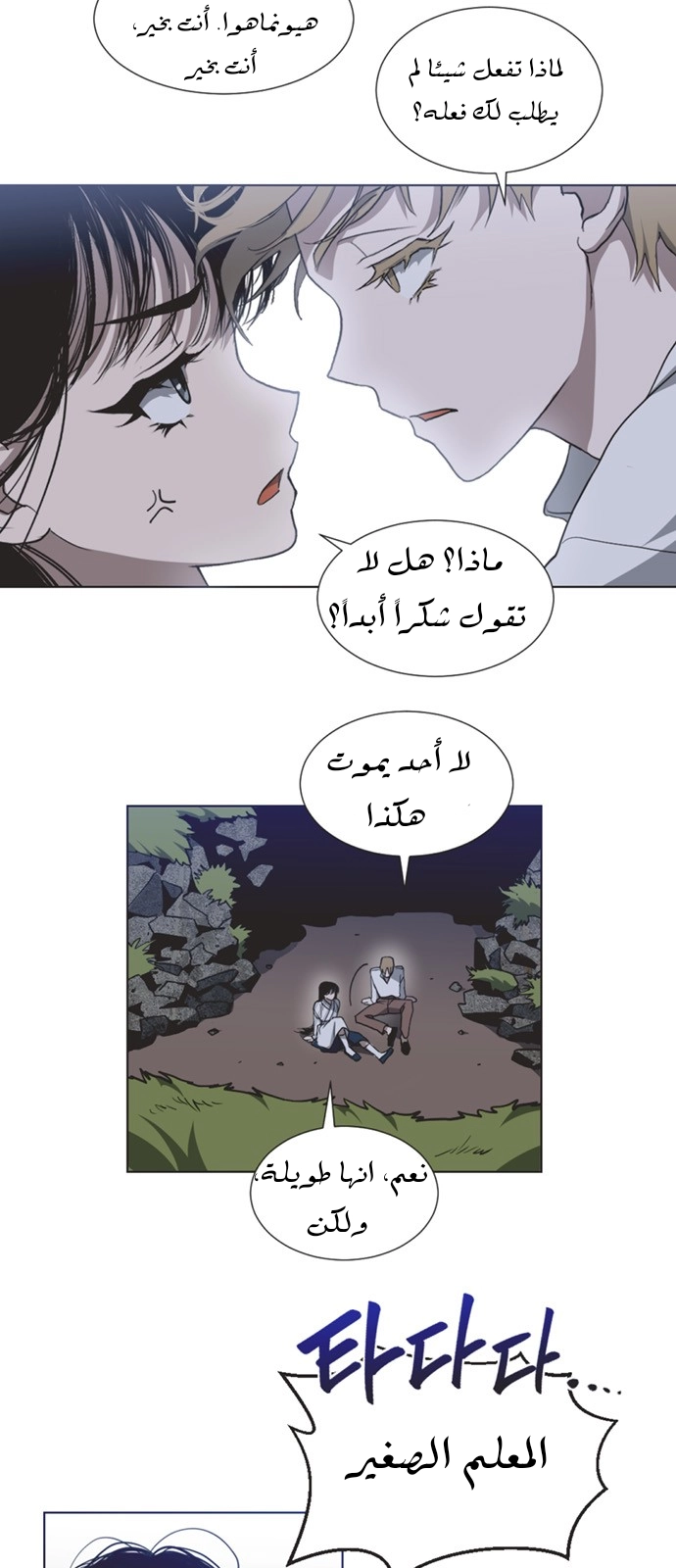 Read Imperfect Cinderella Story AR Manga Online