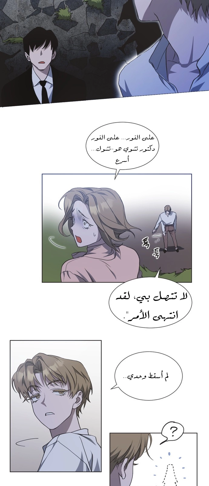 Read Imperfect Cinderella Story AR Manga Online