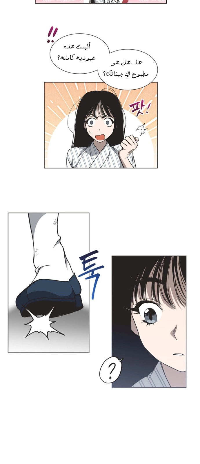 Read Imperfect Cinderella Story AR Manga Online