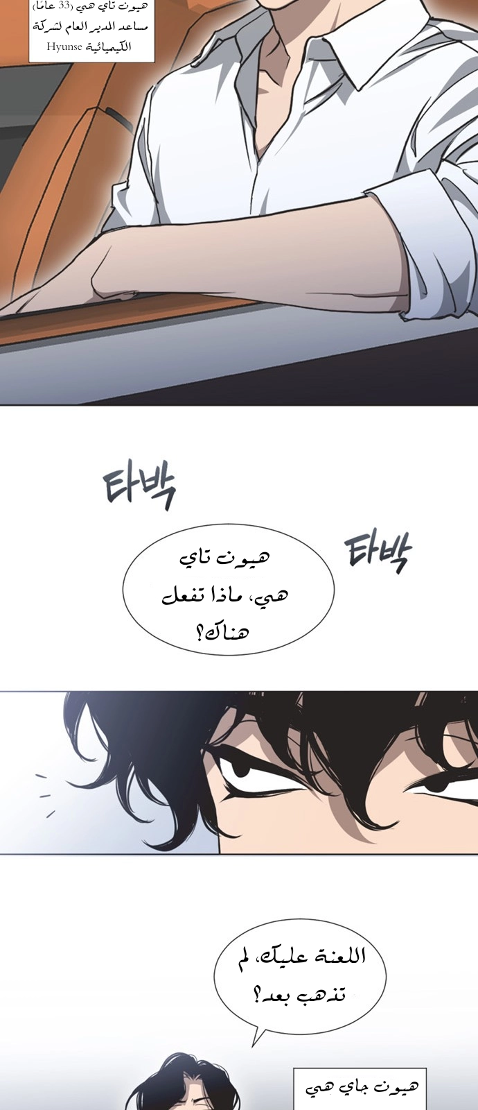 Read Imperfect Cinderella Story AR Manga Online