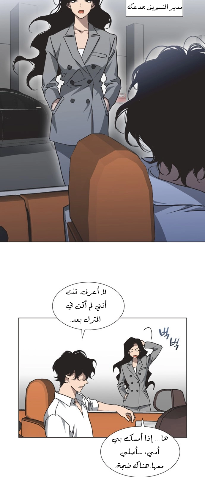 Read Imperfect Cinderella Story AR Manga Online