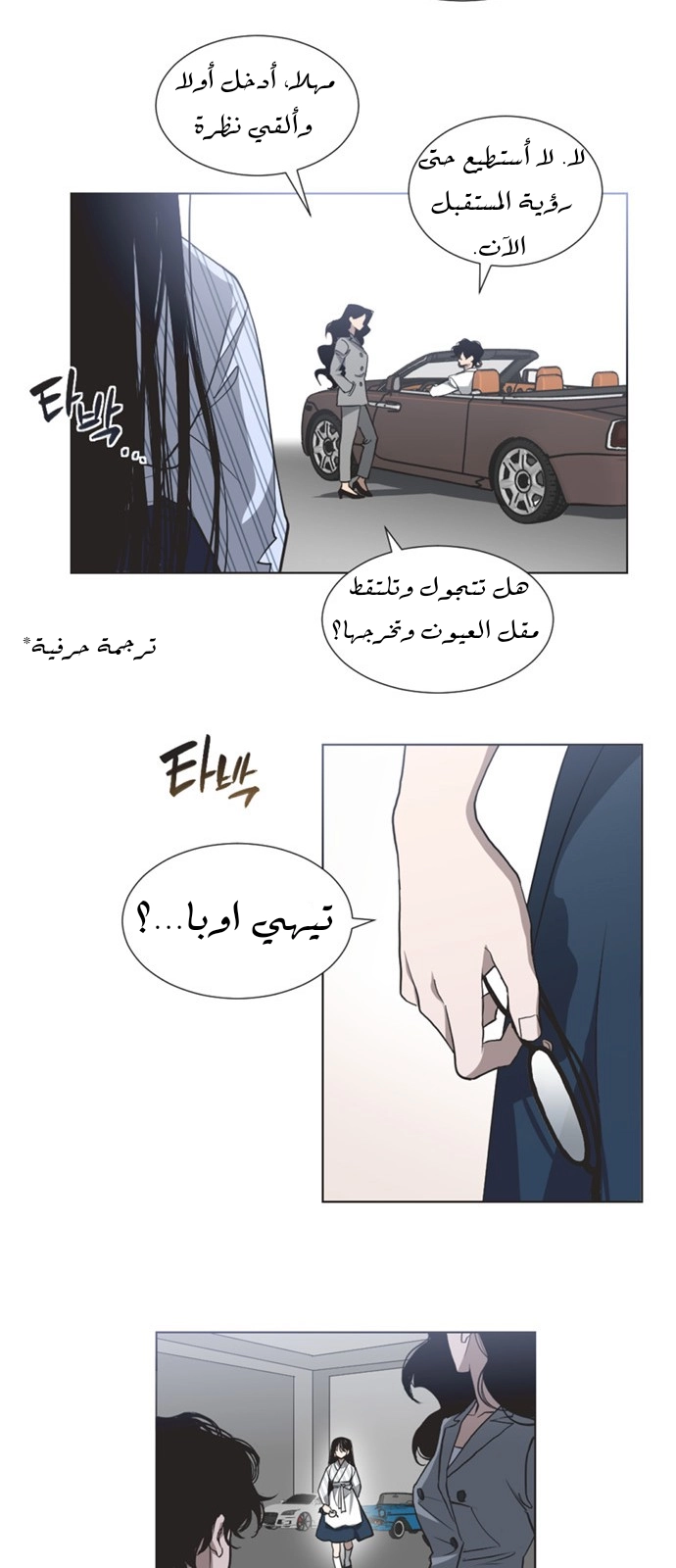 Read Imperfect Cinderella Story AR Manga Online