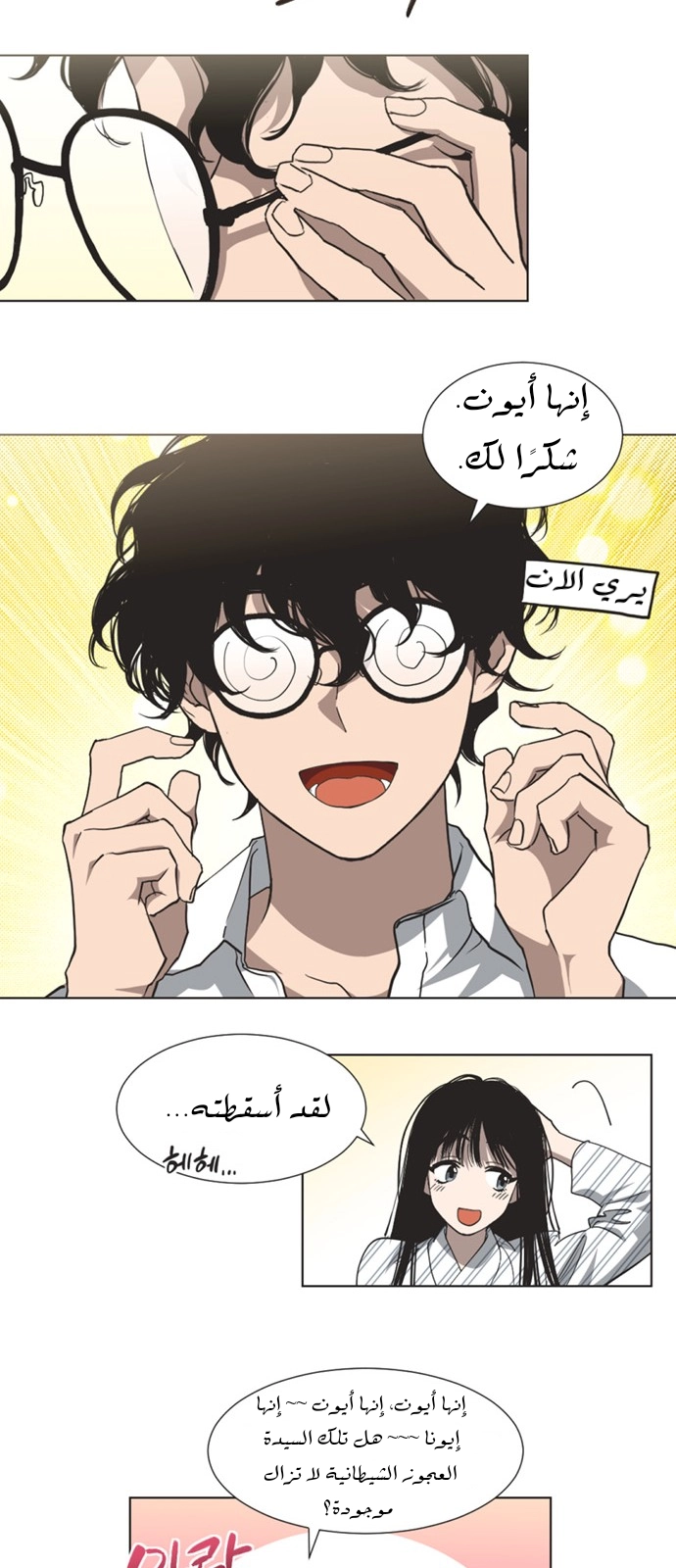 Read Imperfect Cinderella Story AR Manga Online
