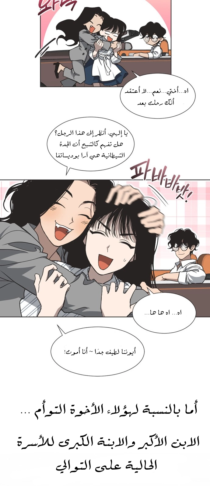 Read Imperfect Cinderella Story AR Manga Online