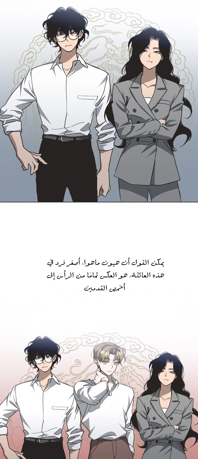 Read Imperfect Cinderella Story AR Manga Online