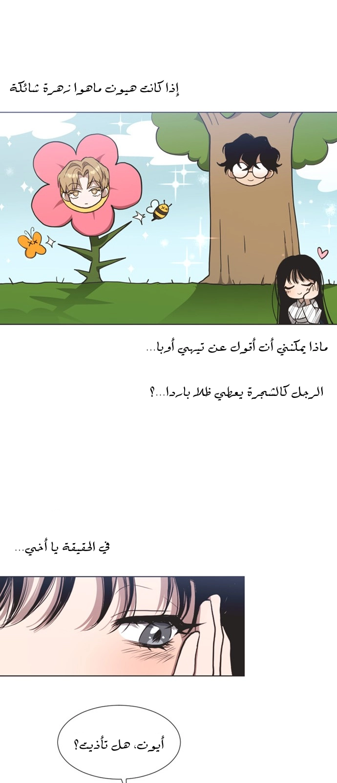Read Imperfect Cinderella Story AR Manga Online