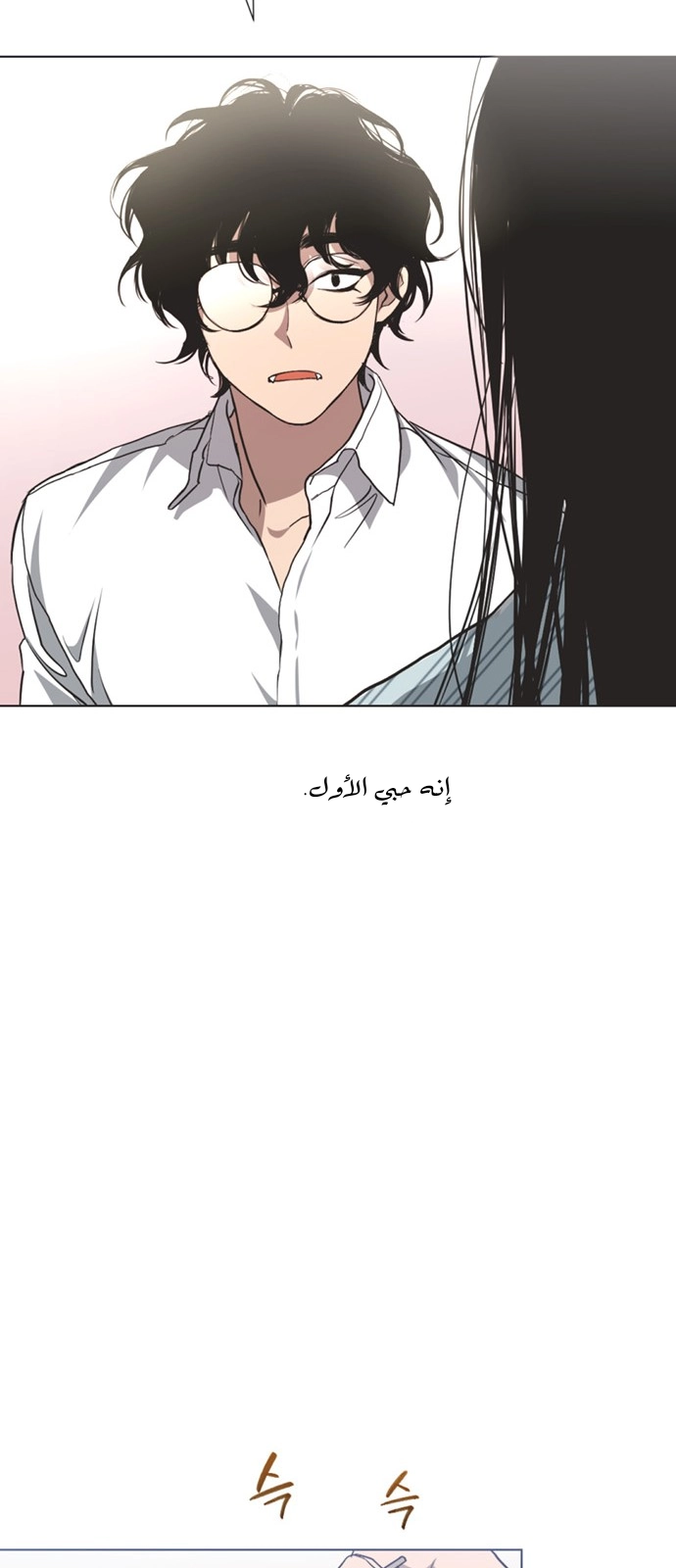 Read Imperfect Cinderella Story AR Manga Online