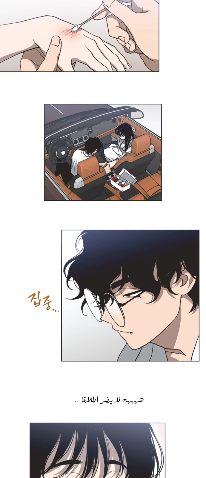 Read Imperfect Cinderella Story AR Manga Online
