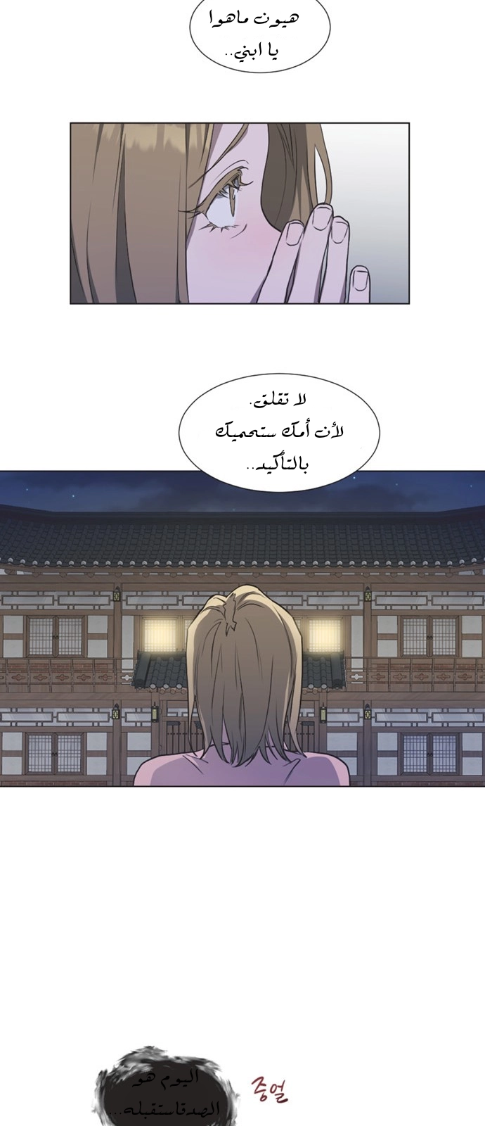 Read Imperfect Cinderella Story AR Manga Online