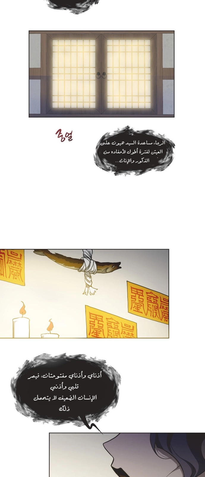 Read Imperfect Cinderella Story AR Manga Online
