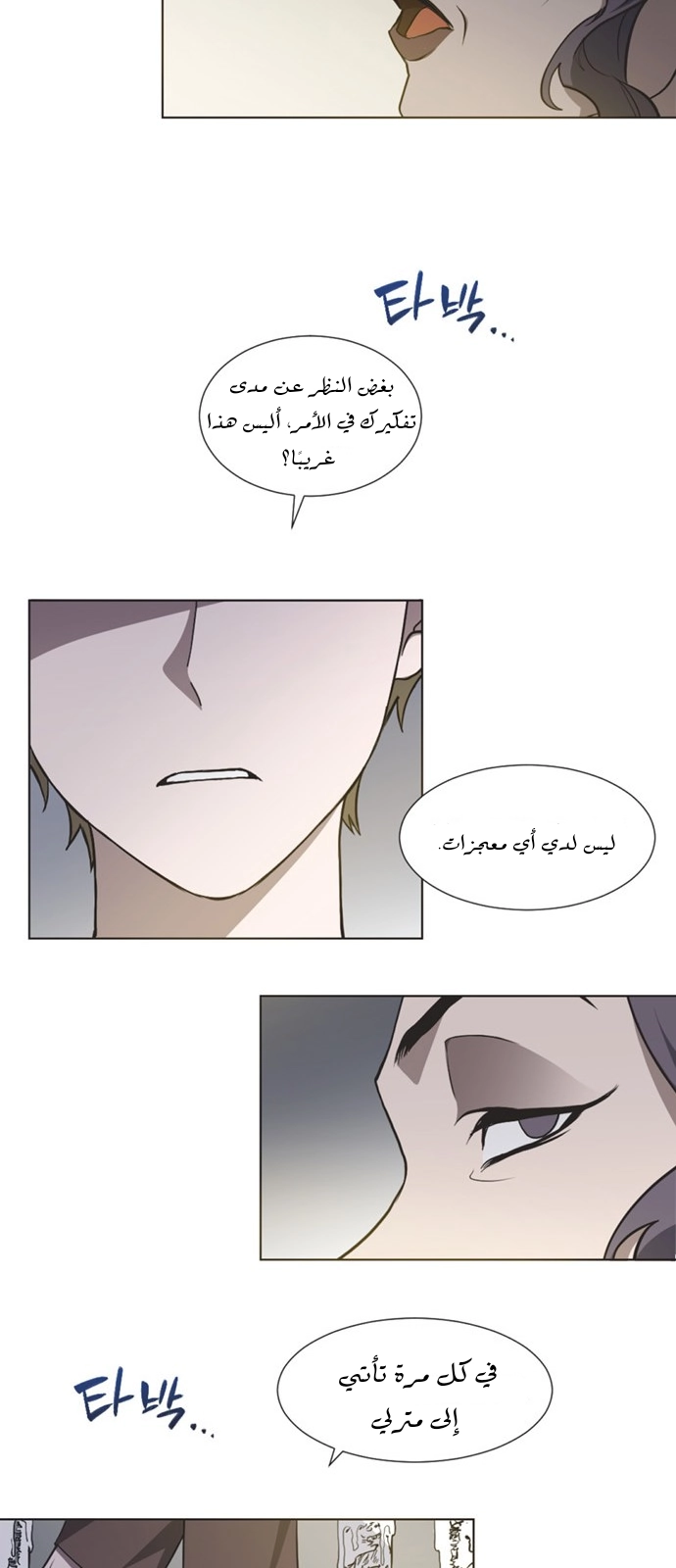 Read Imperfect Cinderella Story AR Manga Online