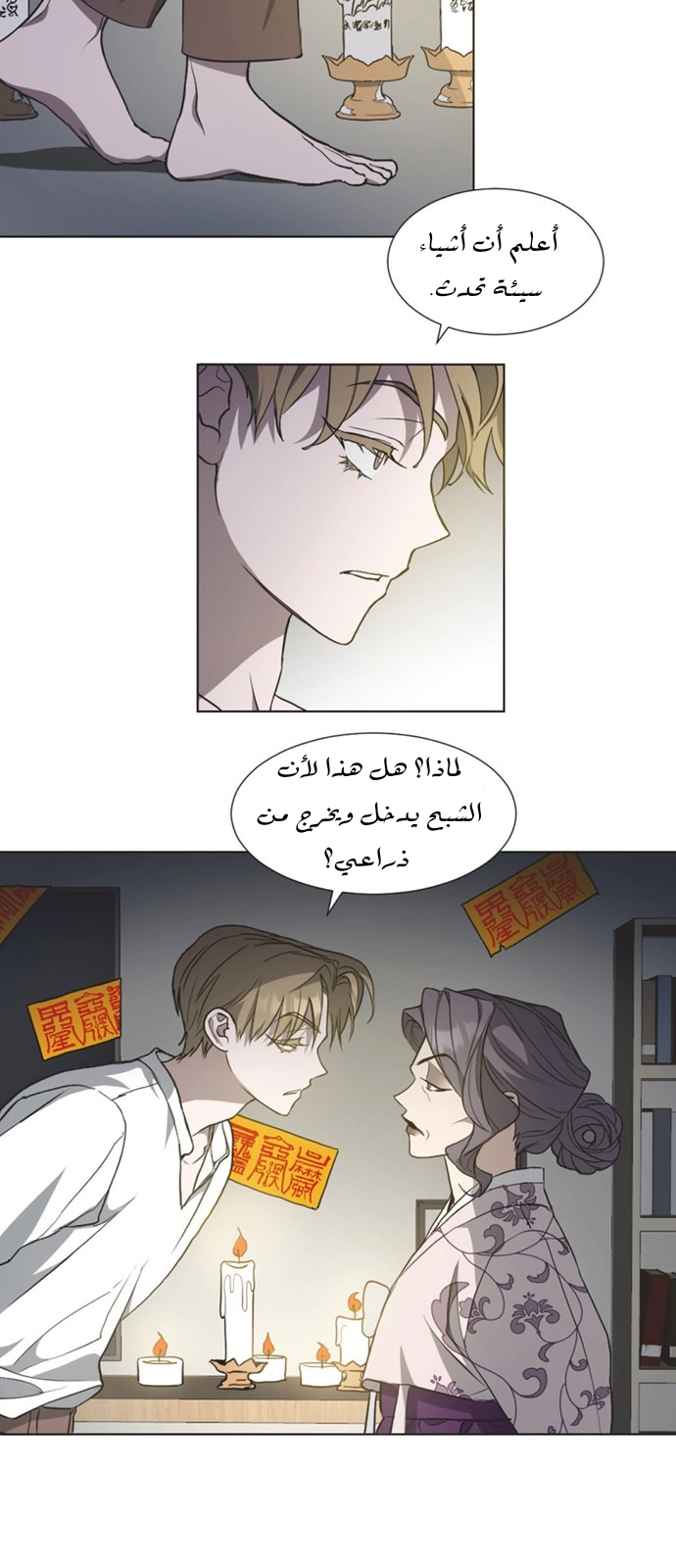 Read Imperfect Cinderella Story AR Manga Online