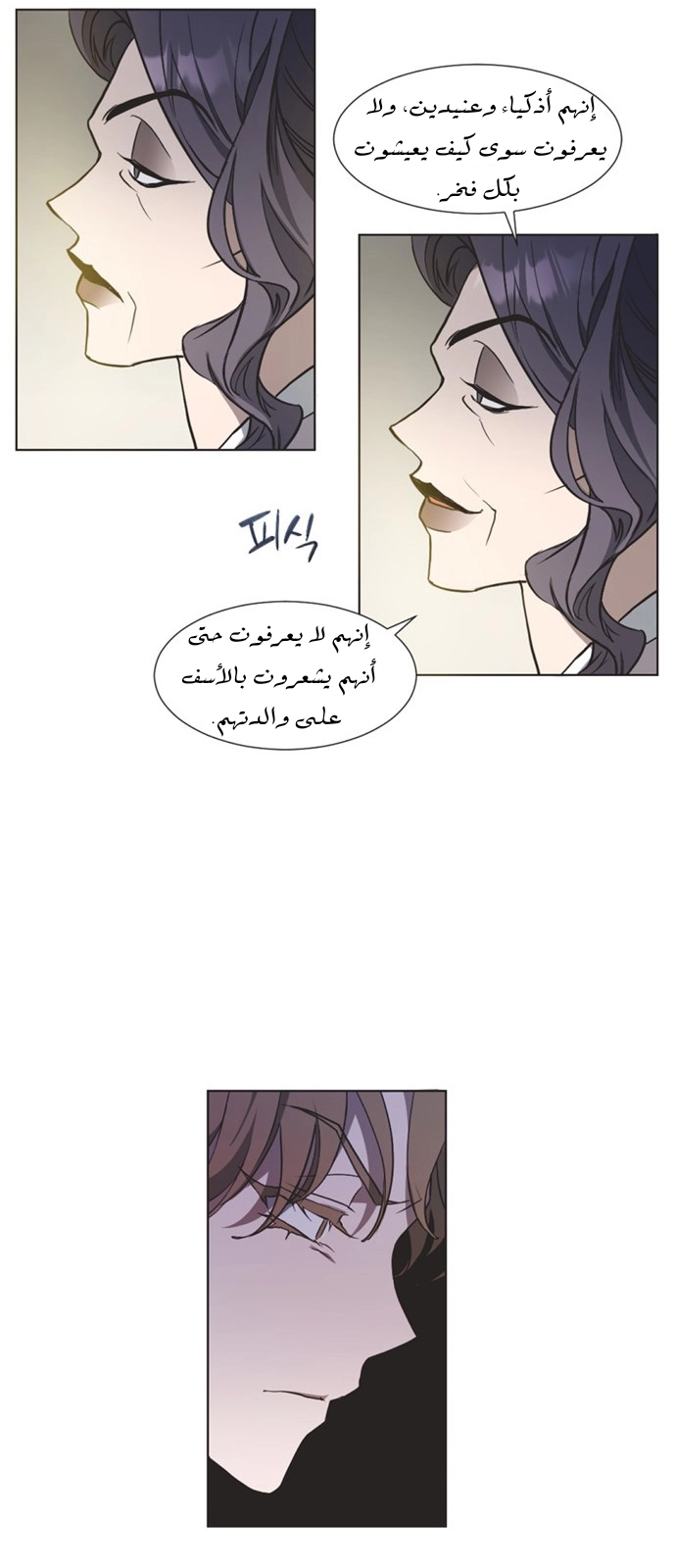Read Imperfect Cinderella Story AR Manga Online