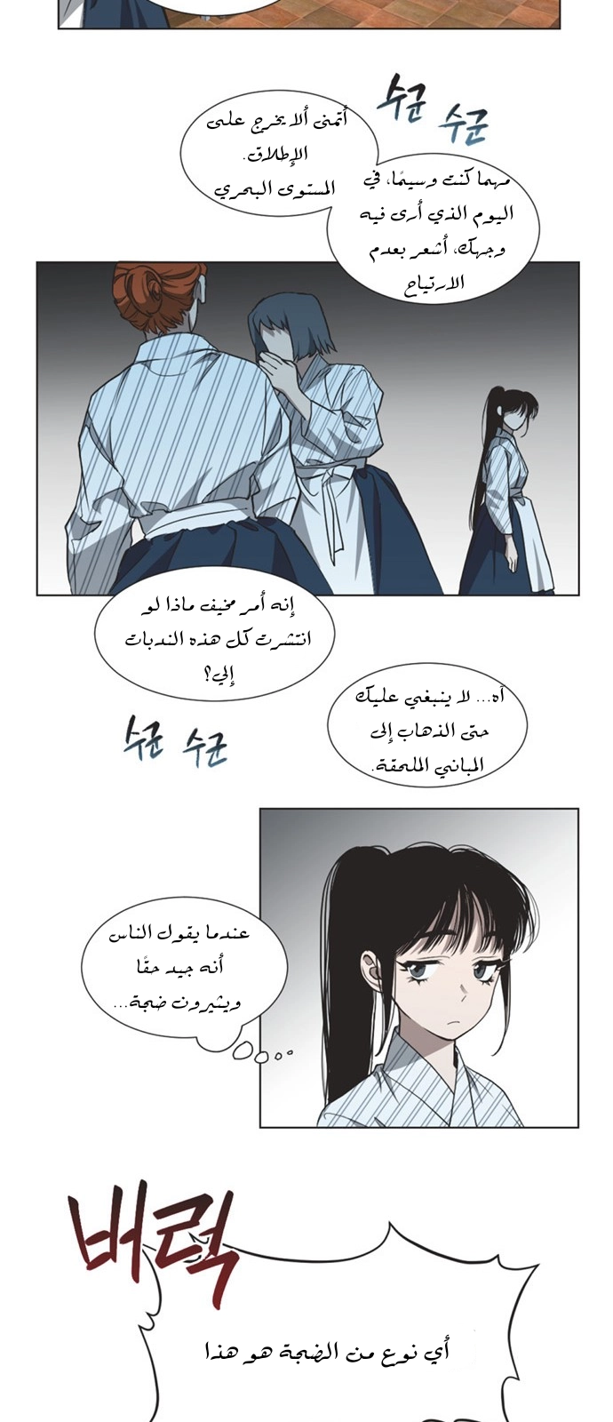 Read Imperfect Cinderella Story AR Manga Online