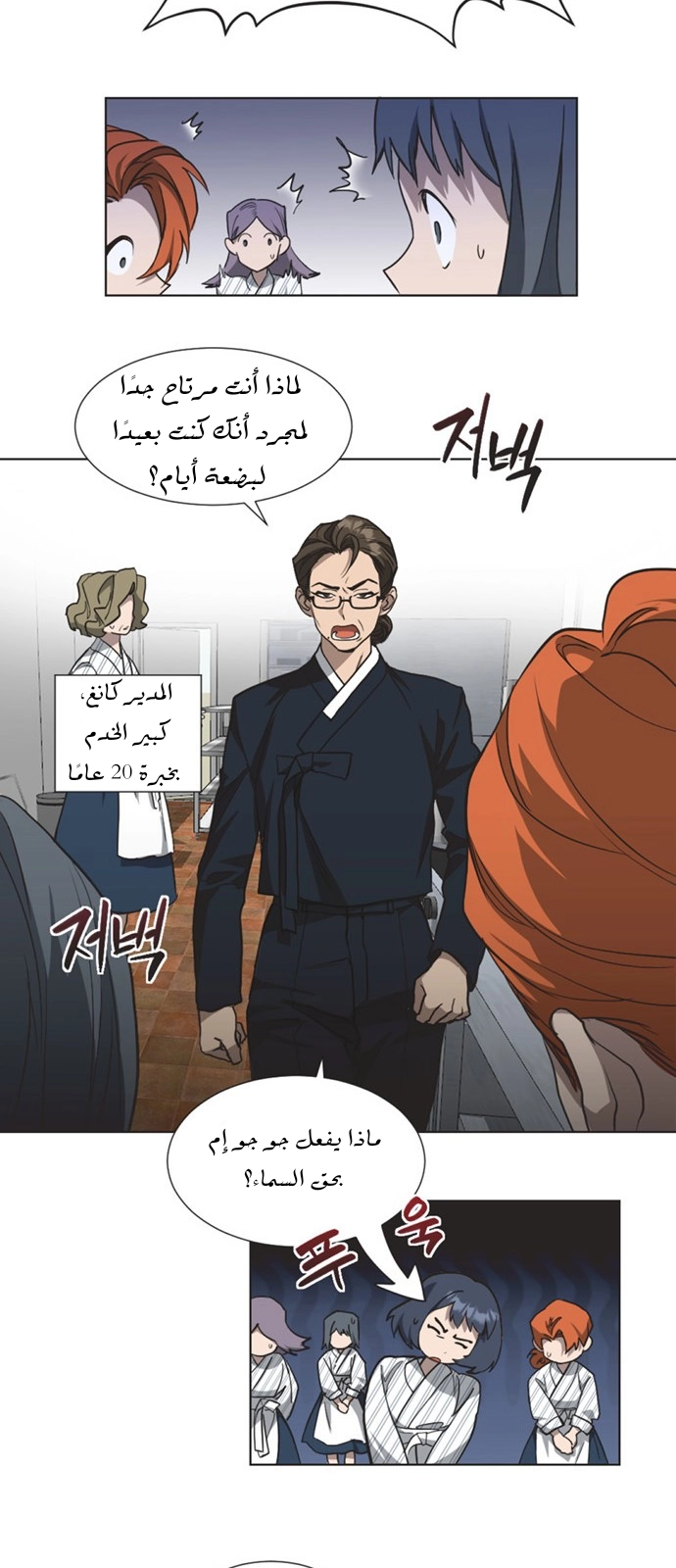Read Imperfect Cinderella Story AR Manga Online